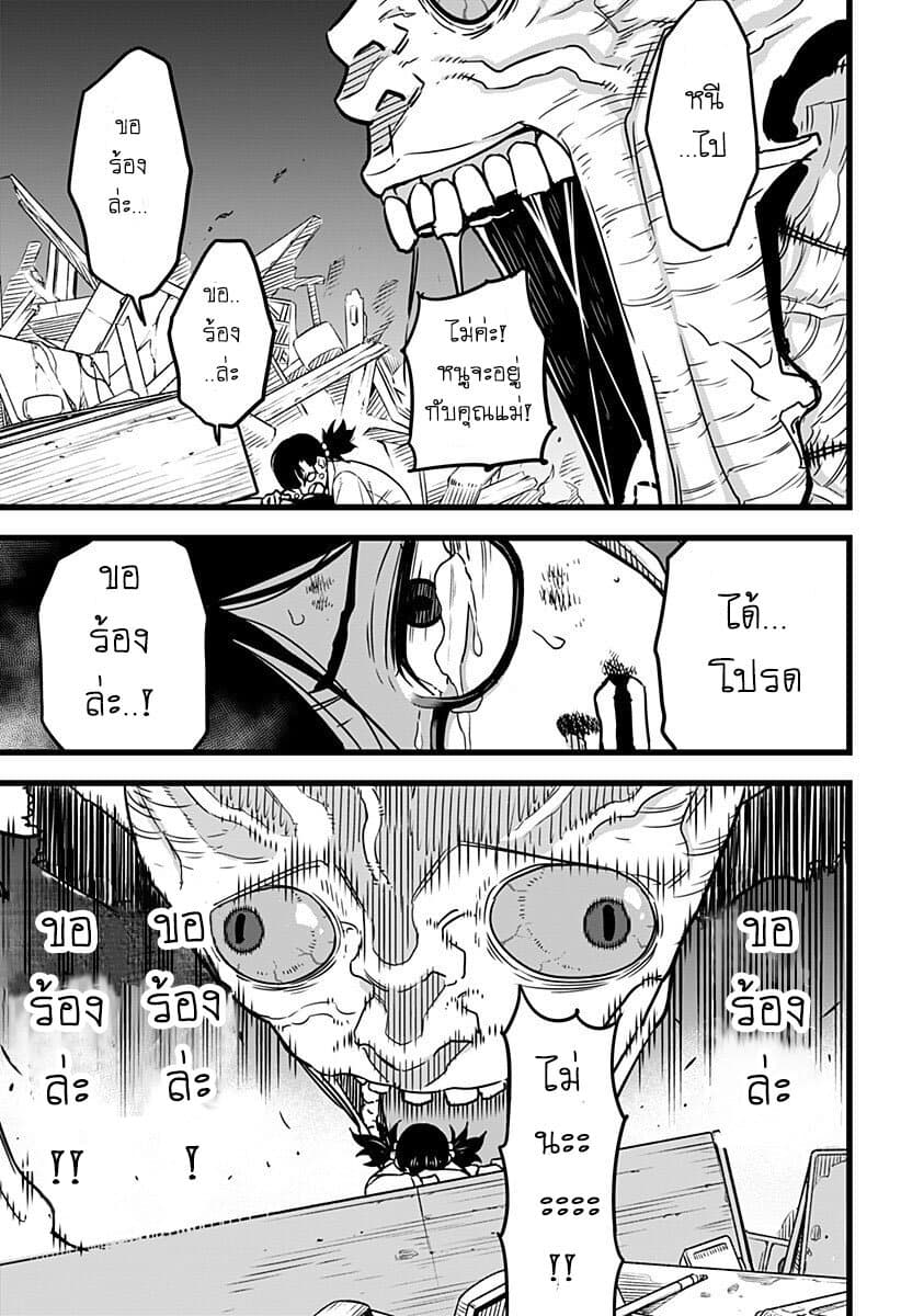 à¸­à¹ˆà¸²à¸™ Kaiju No. 8