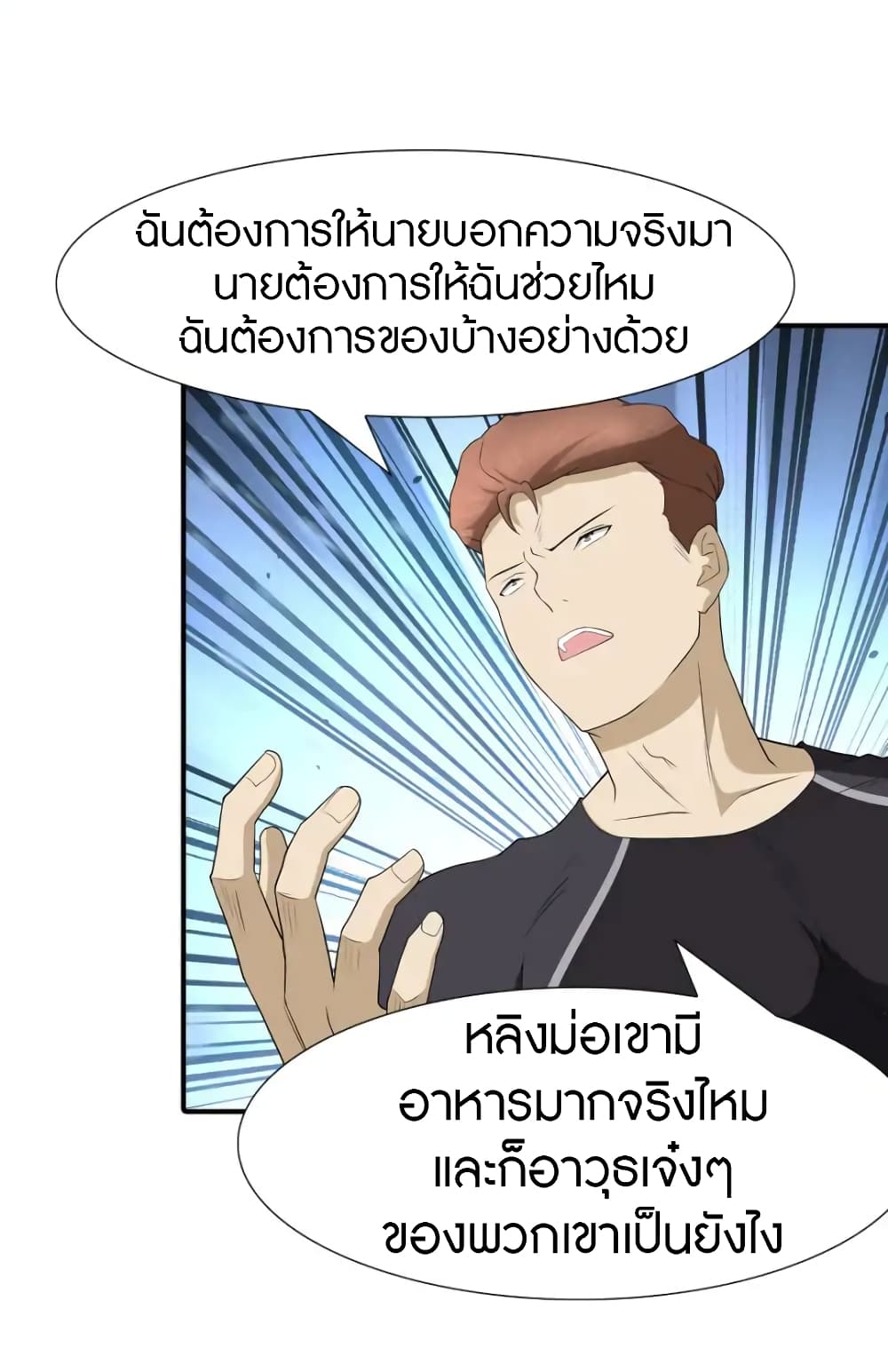เธญเนเธฒเธ My Girlfriend is a Zombie