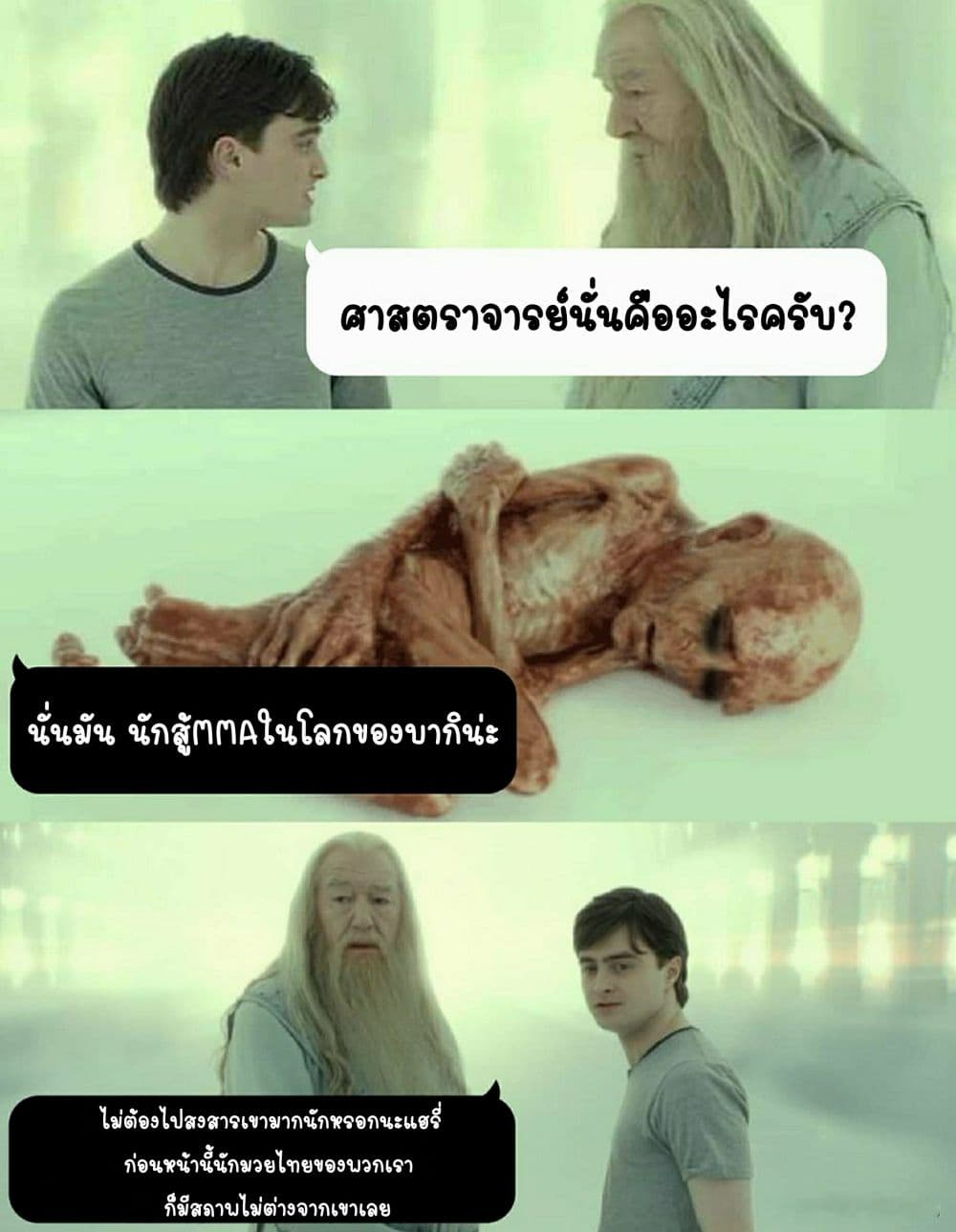 à¸­à¹ˆà¸²à¸™ Baki dou II