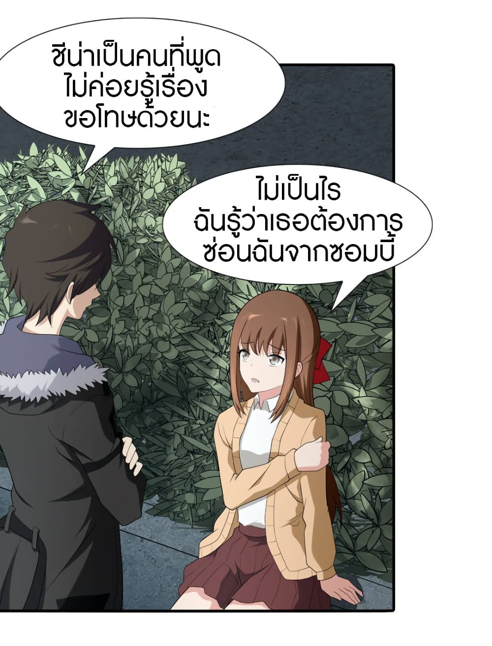 เธญเนเธฒเธ My Girlfriend is a Zombie
