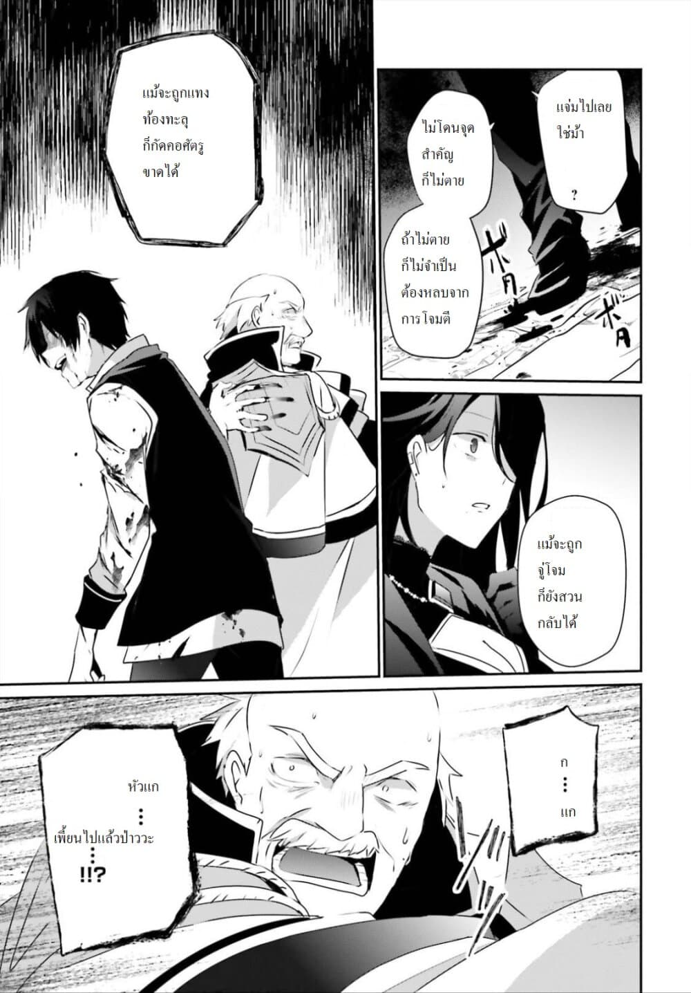 เธญเนเธฒเธ Kage no Jitsuryokusha ni Naritakute!