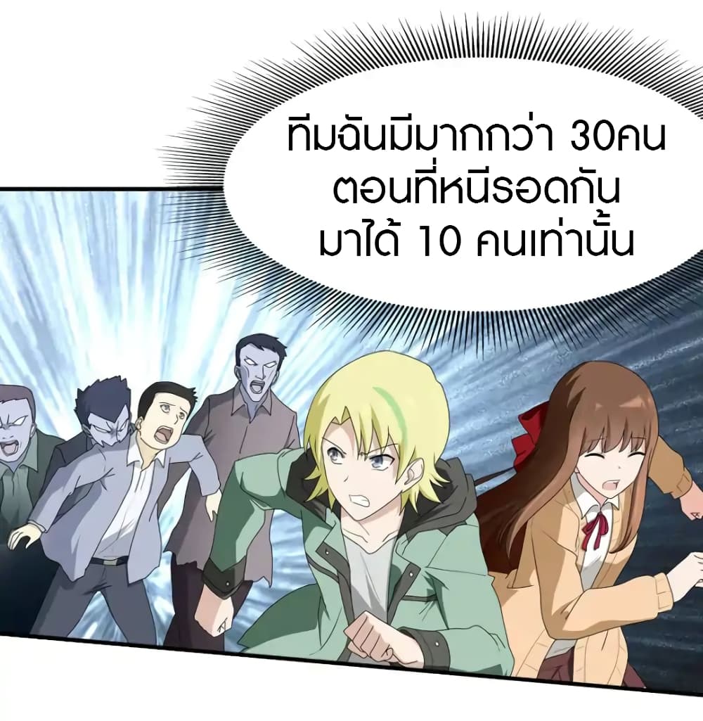 เธญเนเธฒเธ My Girlfriend is a Zombie