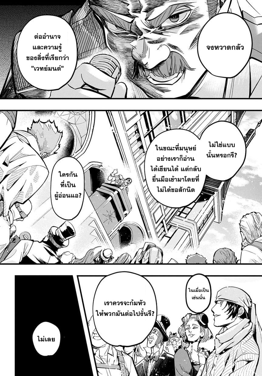 เธญเนเธฒเธ Hametsu no Oukoku