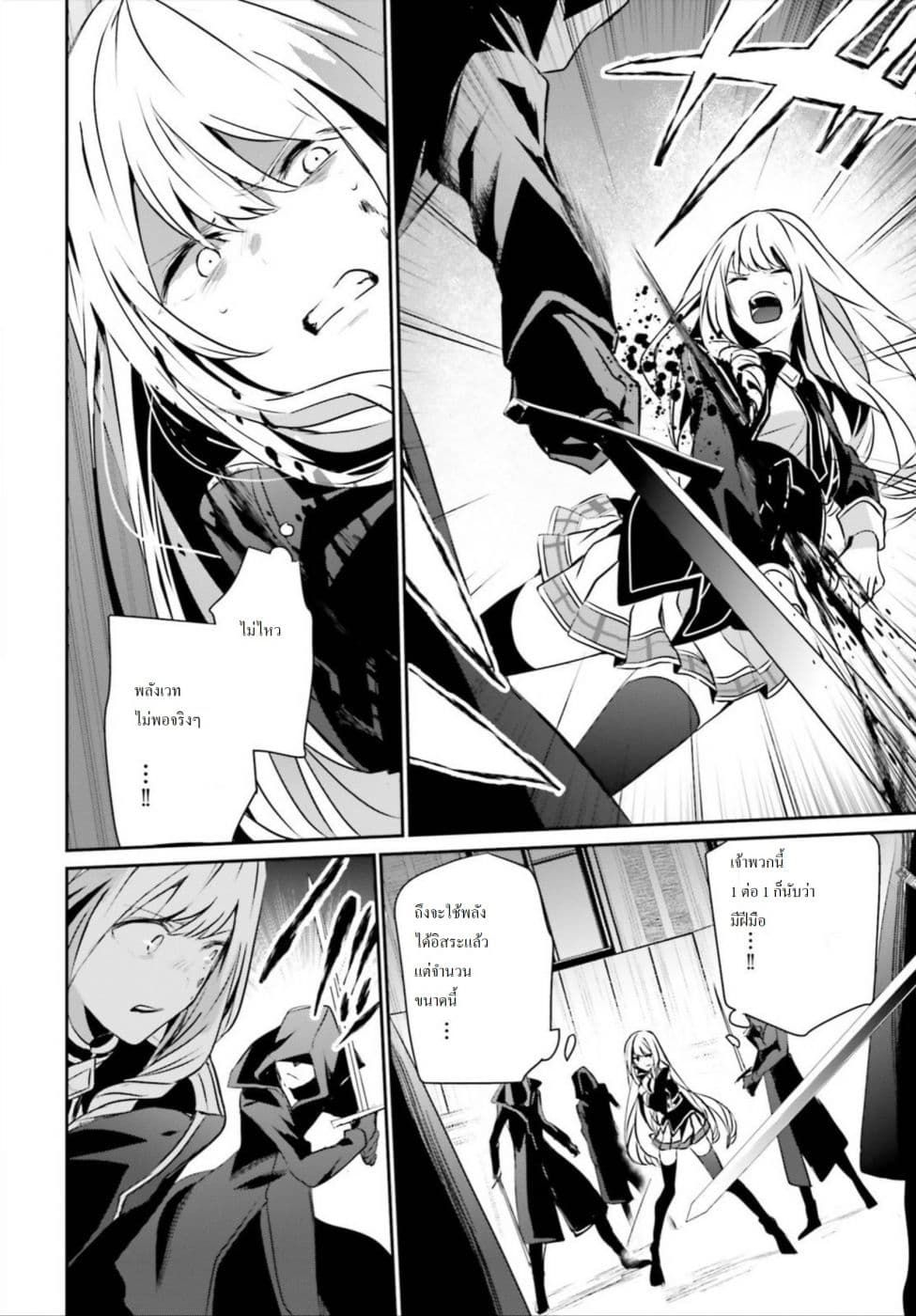 à¸­à¹ˆà¸²à¸™ Kage no Jitsuryokusha ni Naritakute!