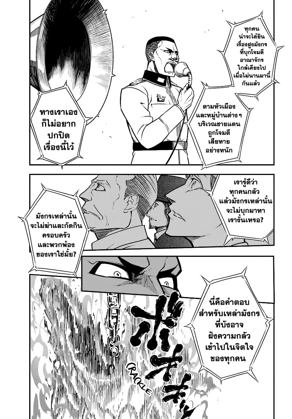 เธญเนเธฒเธ Ragna Crimson