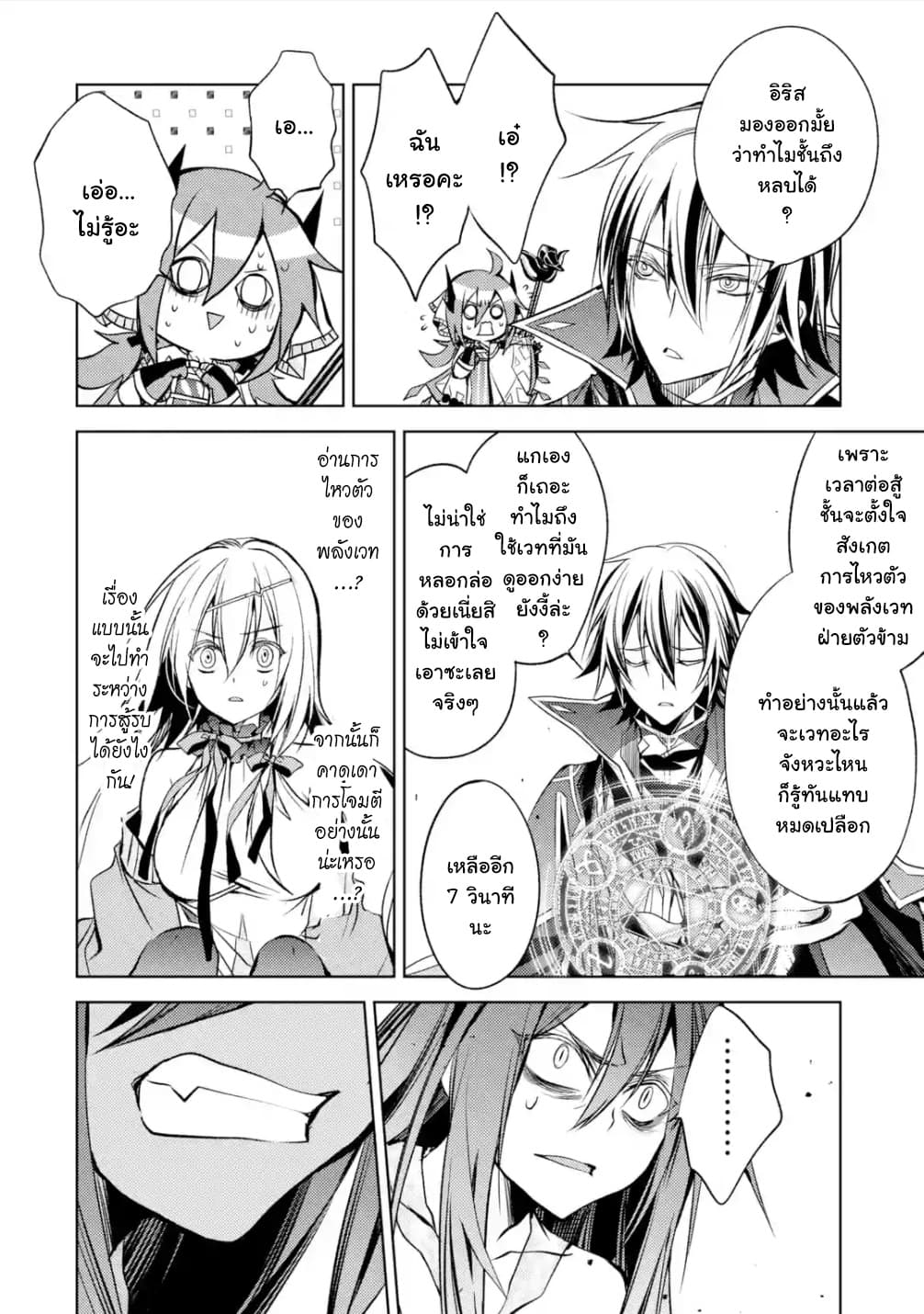 à¸­à¹ˆà¸²à¸™à¸¡à¸±à¸‡à¸‡à¸° à¸à¸²à¸£à¹Œà¸•à¸¹à¸™