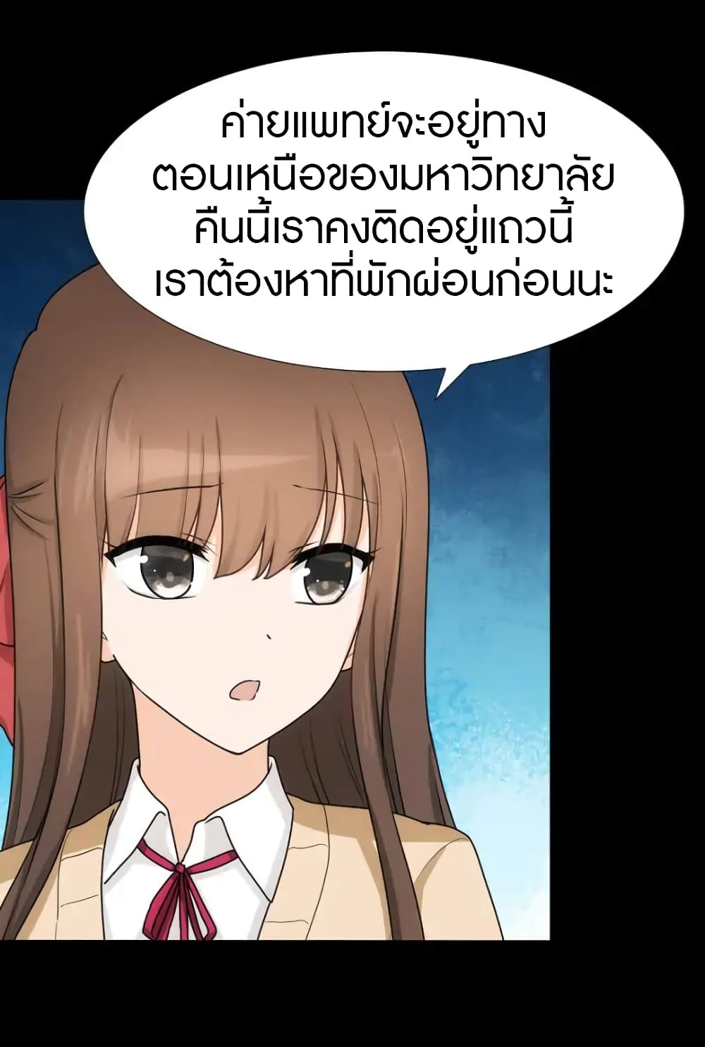 เธญเนเธฒเธ My Girlfriend is a Zombie