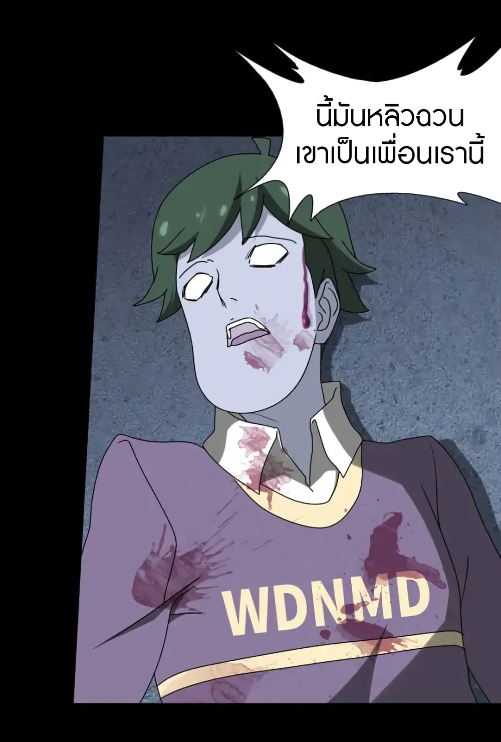 เธญเนเธฒเธ My Girlfriend is a Zombie