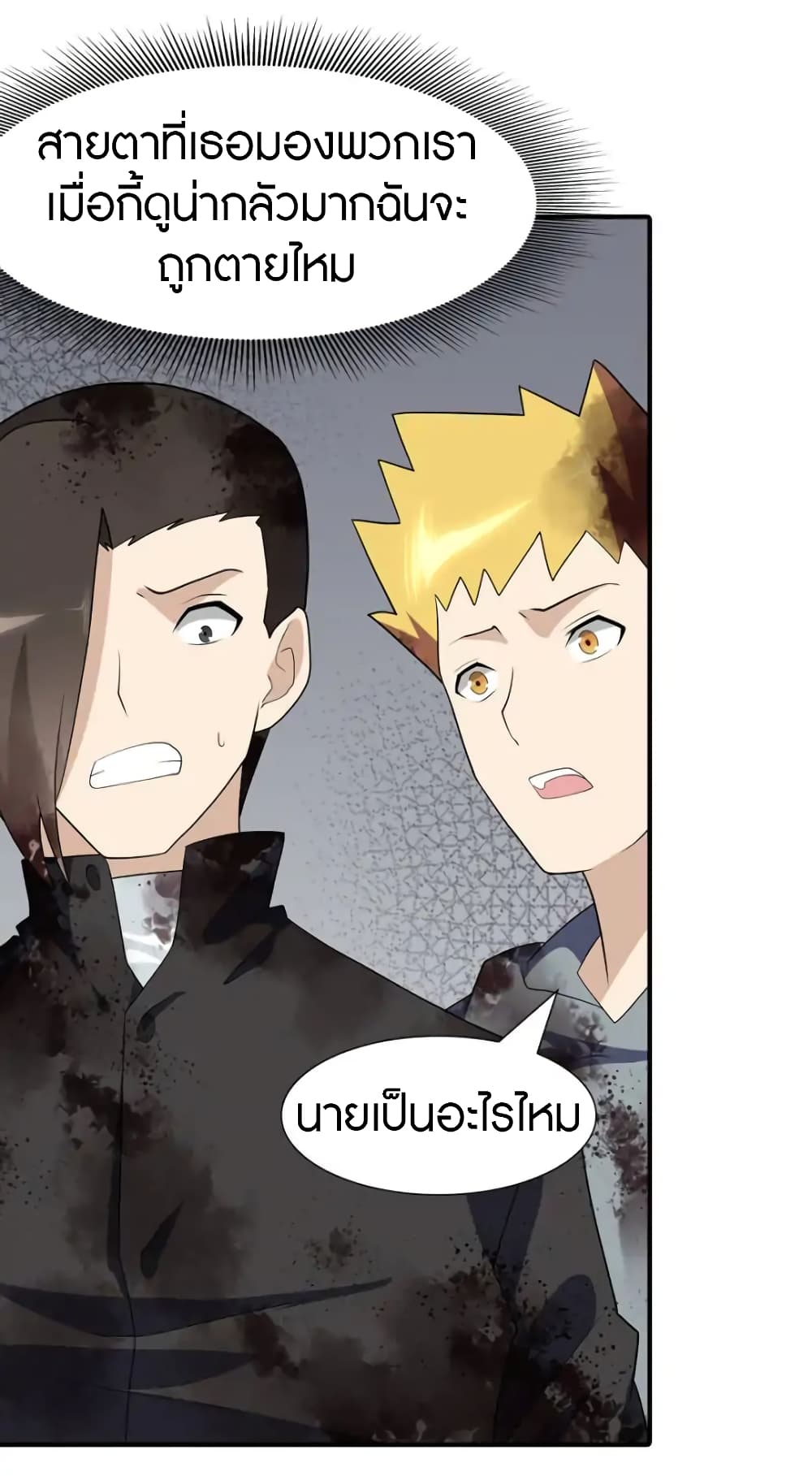 เธญเนเธฒเธ My Girlfriend is a Zombie