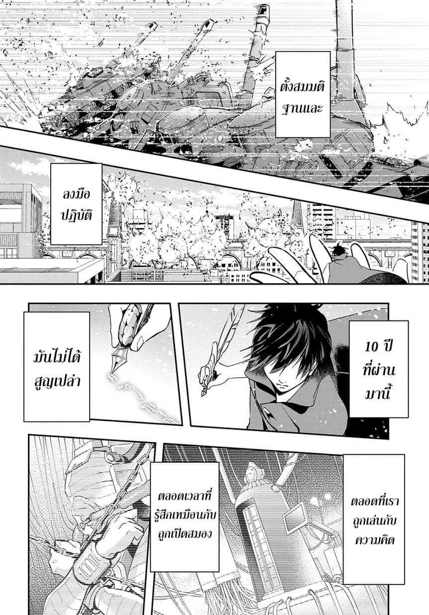 เธญเนเธฒเธ Hametsu no Oukoku