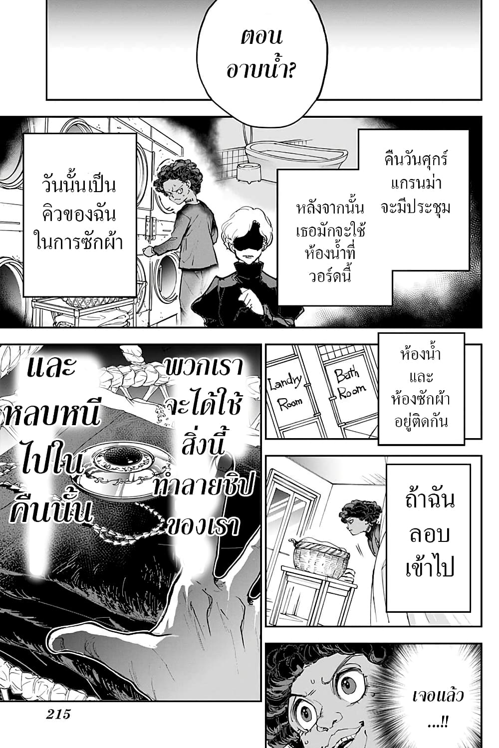 เธญเนเธฒเธ The Promised Neverland
