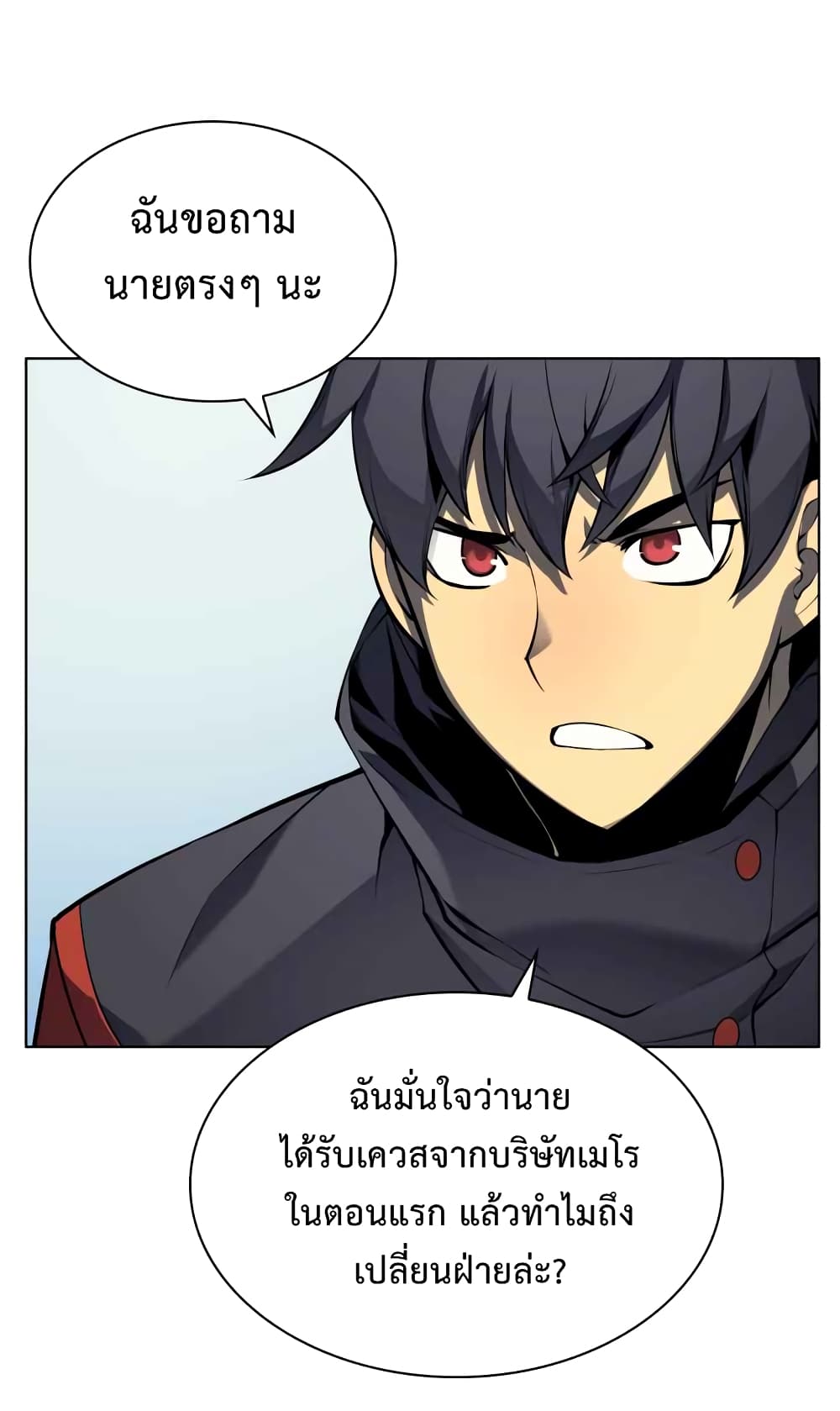 à¸­à¹ˆà¸²à¸™ Overgeared (Remake)