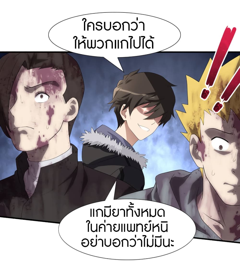 เธญเนเธฒเธ My Girlfriend is a Zombie