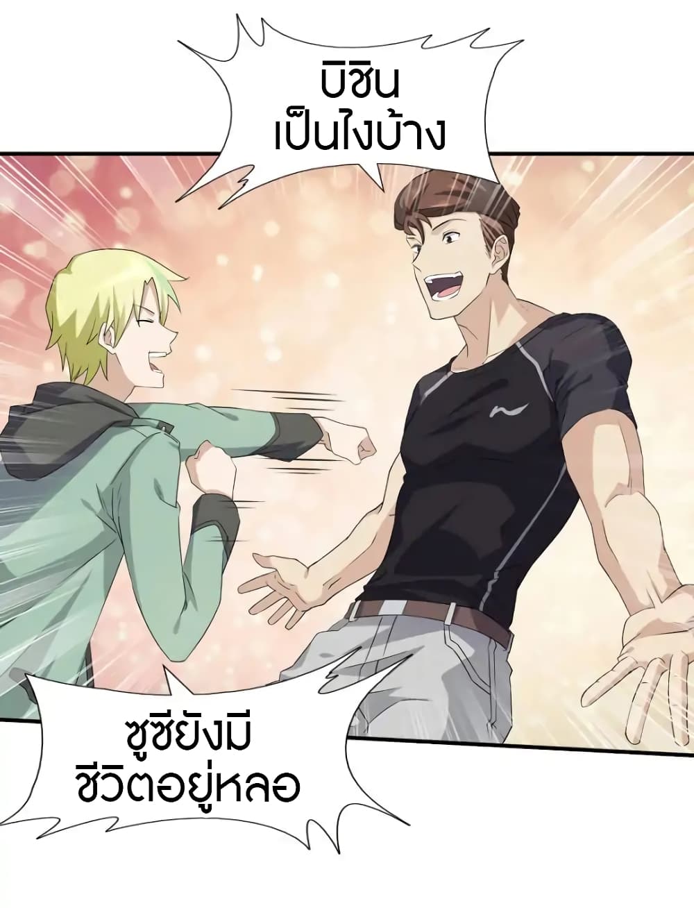 เธญเนเธฒเธ My Girlfriend is a Zombie