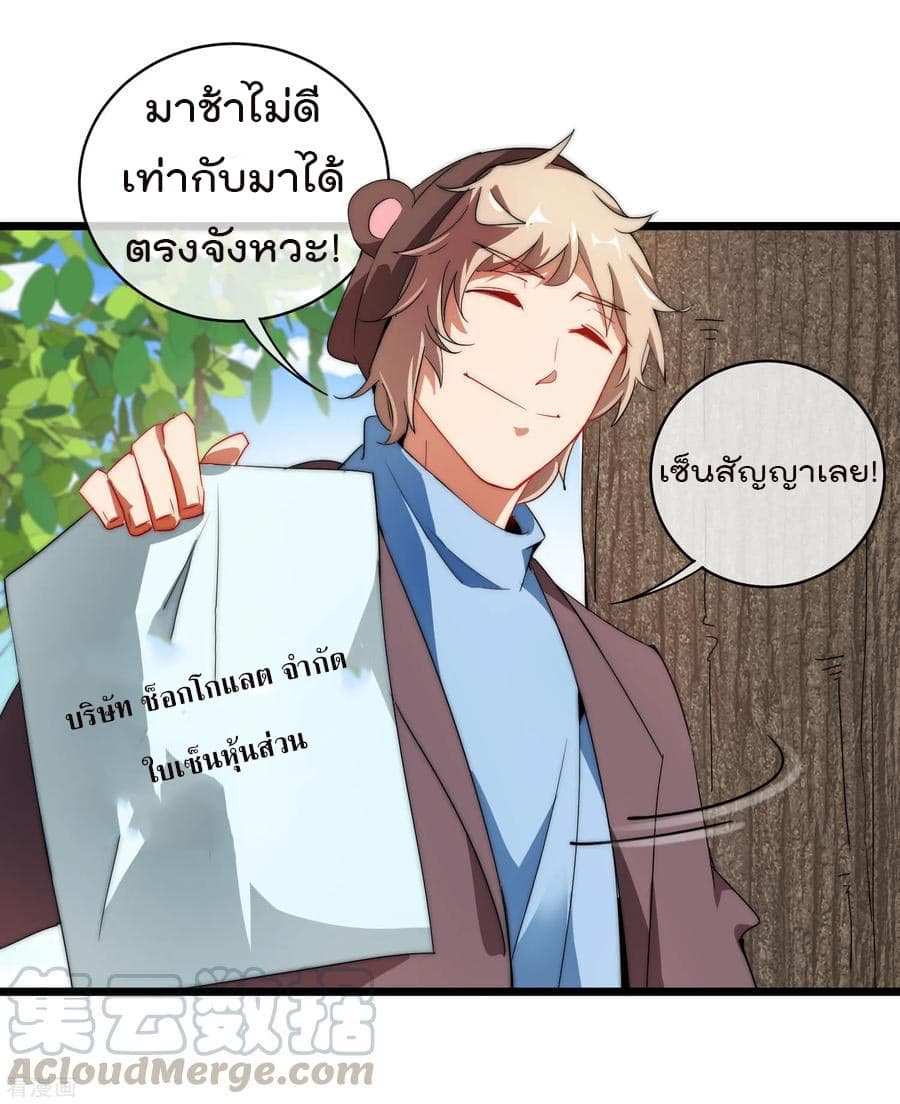 เธญเนเธฒเธ I am The Richest in The World