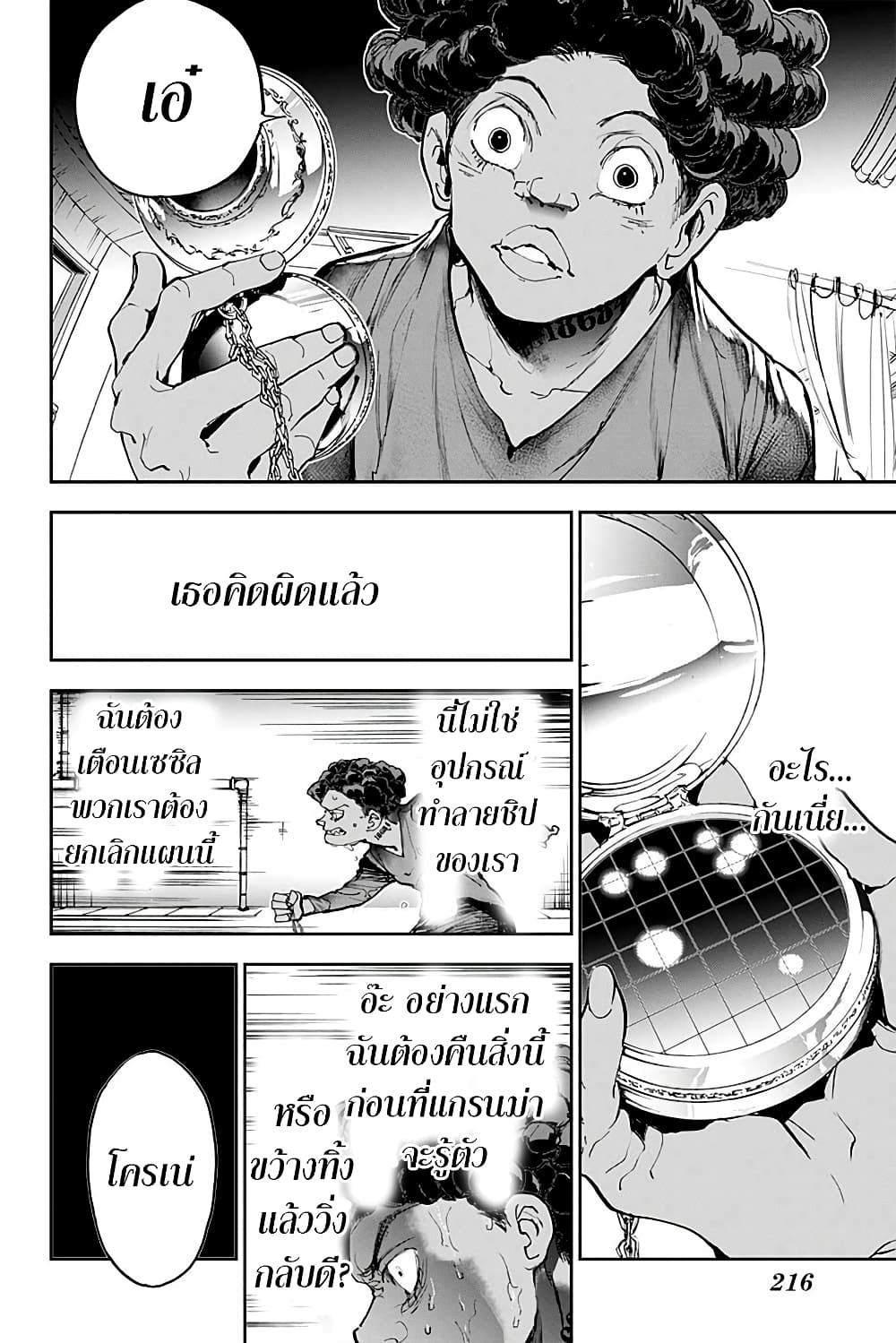 เธญเนเธฒเธ The Promised Neverland