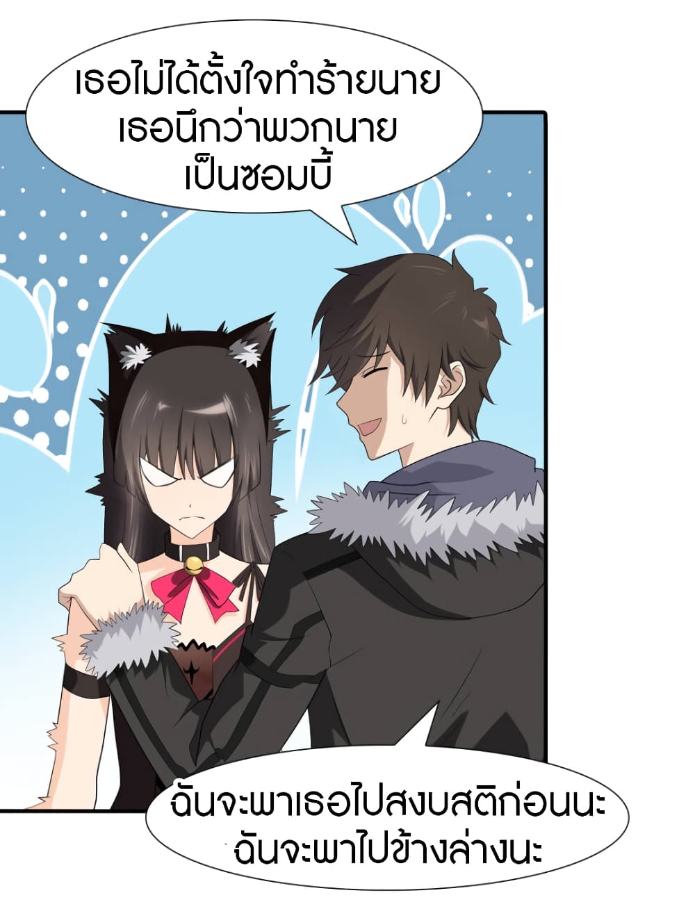 เธญเนเธฒเธ My Girlfriend is a Zombie