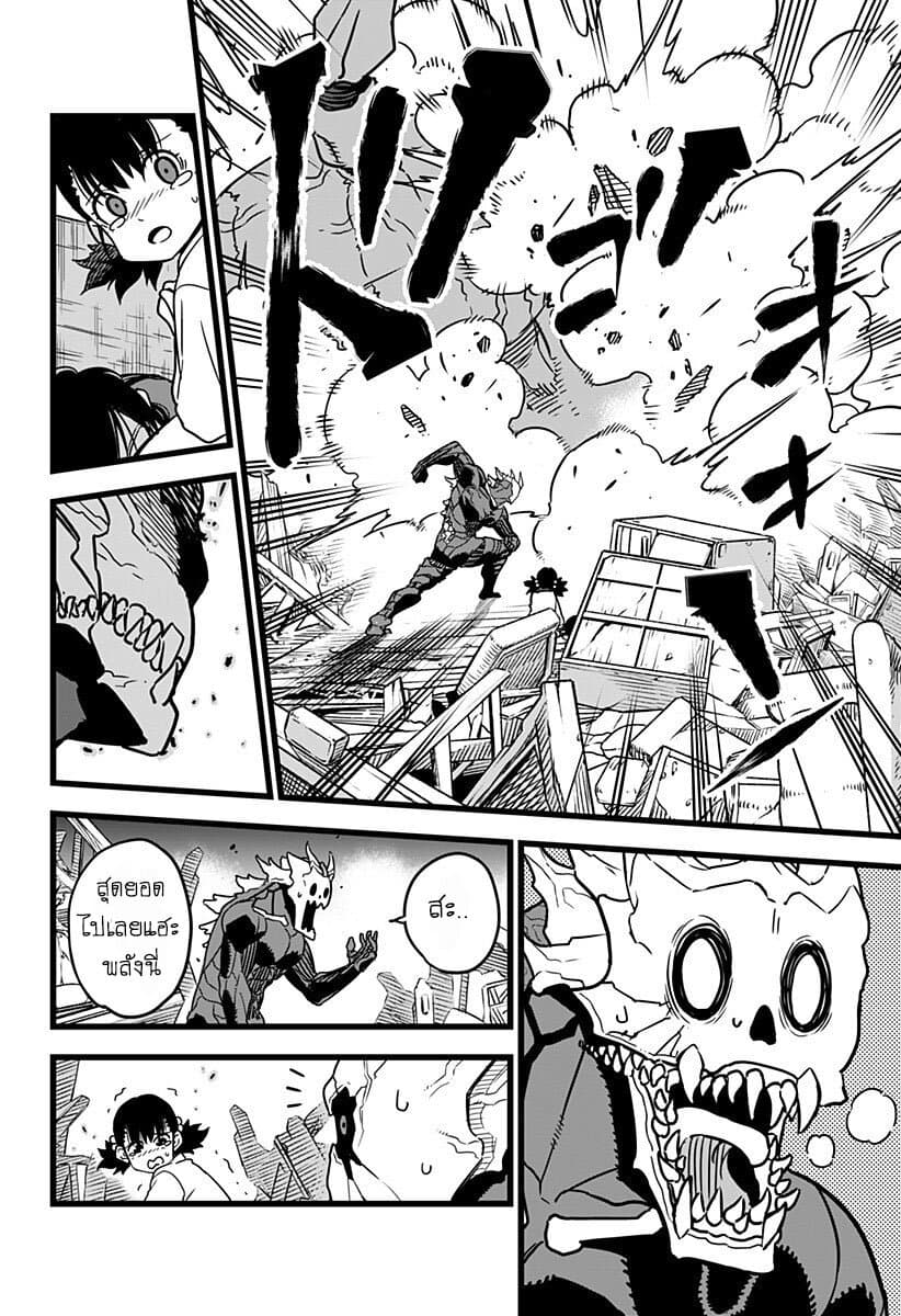 à¸­à¹ˆà¸²à¸™ Kaiju No. 8