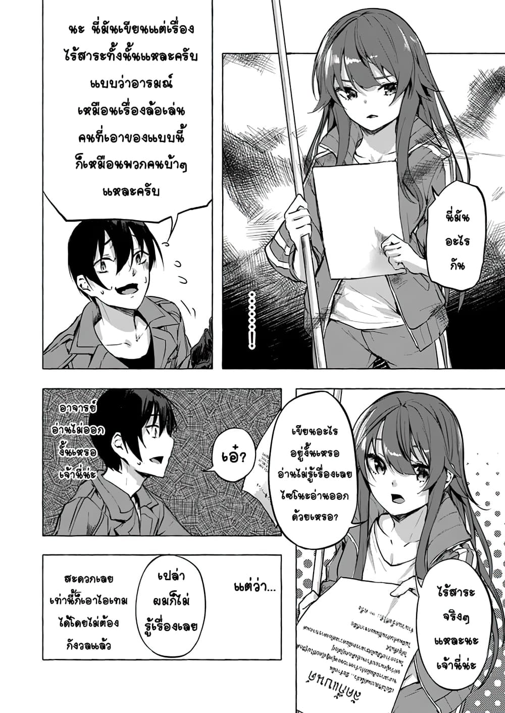 à¸­à¹ˆà¸²à¸™à¸¡à¸±à¸‡à¸‡à¸° à¸à¸²à¸£à¹Œà¸•à¸¹à¸™