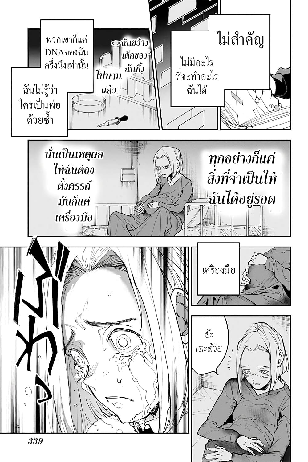 เธญเนเธฒเธ The Promised Neverland