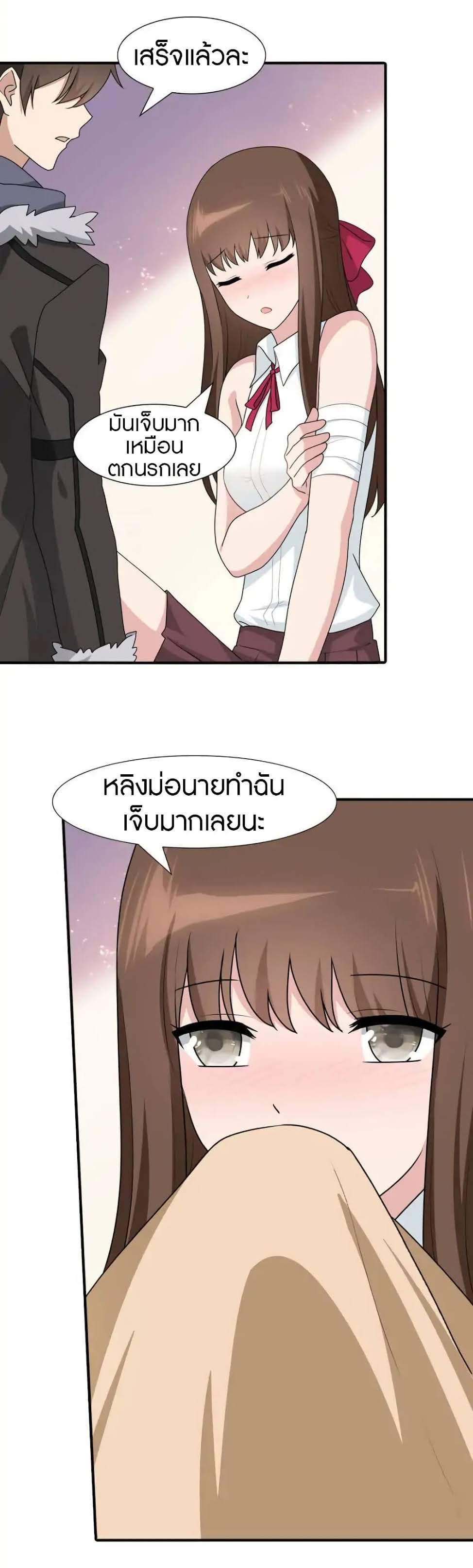 เธญเนเธฒเธ My Girlfriend is a Zombie