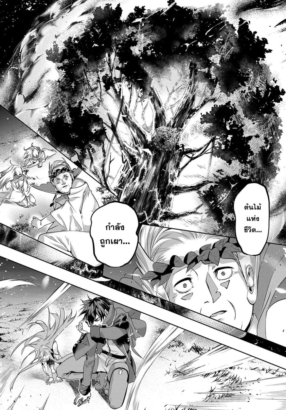 เธญเนเธฒเธ Hametsu no Oukoku