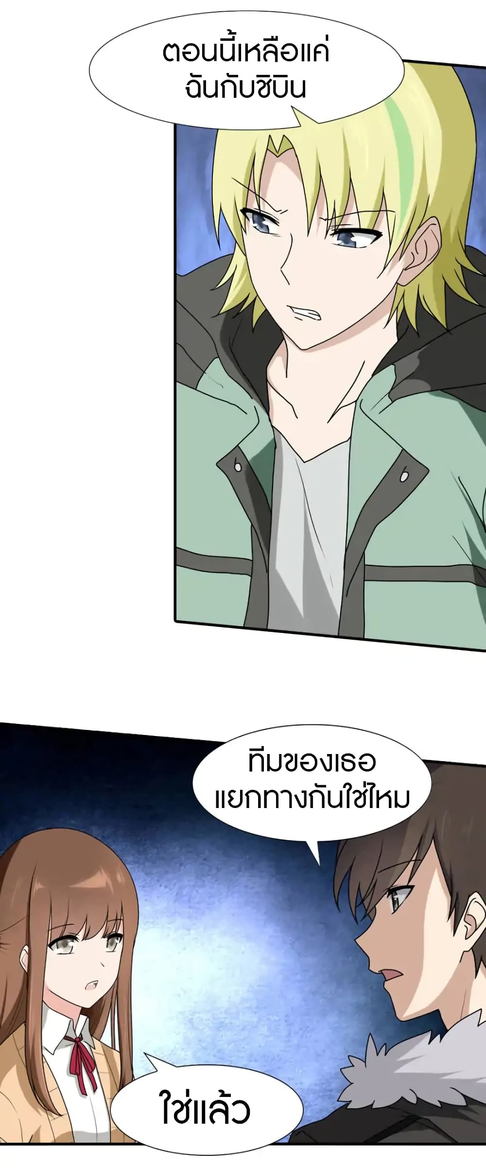 เธญเนเธฒเธ My Girlfriend is a Zombie