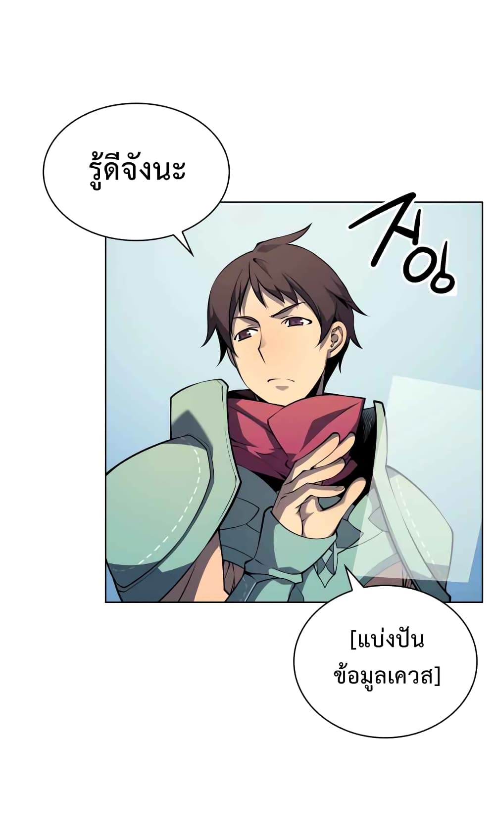 à¸­à¹ˆà¸²à¸™ Overgeared (Remake)