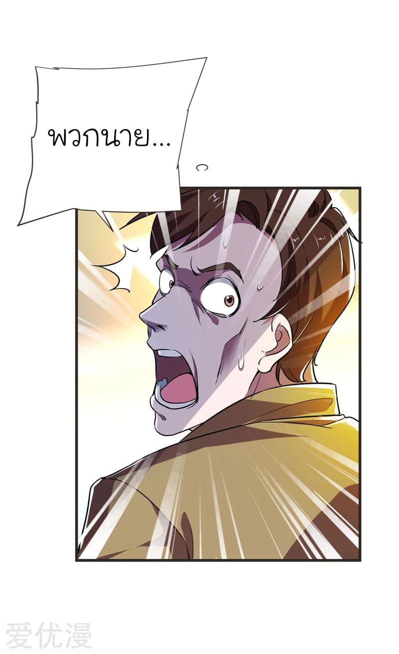 à¸­à¹ˆà¸²à¸™ Picking Up A Shool Beauty To Be Wife