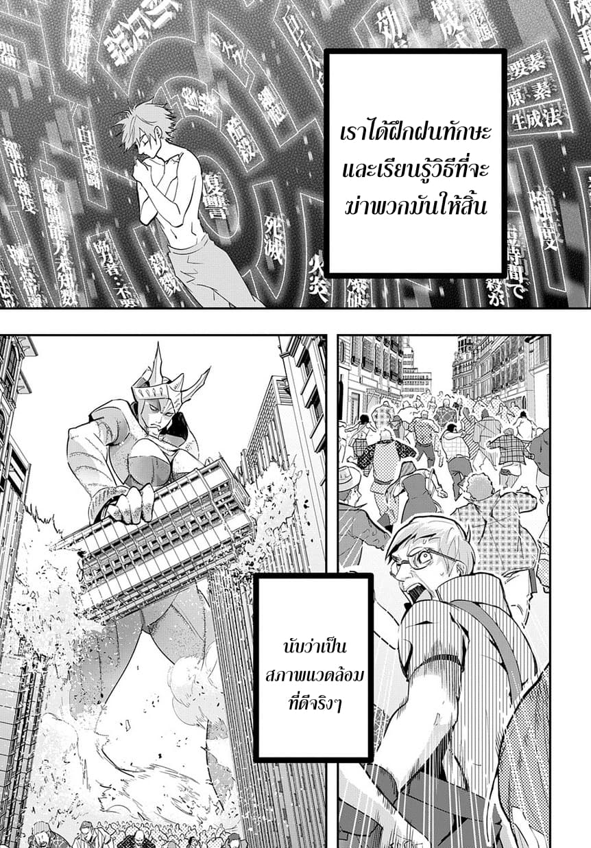 เธญเนเธฒเธ Hametsu no Oukoku