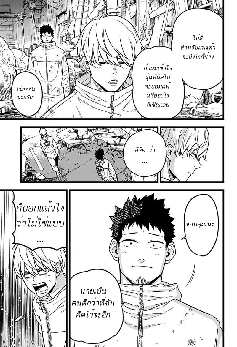 à¸­à¹ˆà¸²à¸™ Kaiju No. 8