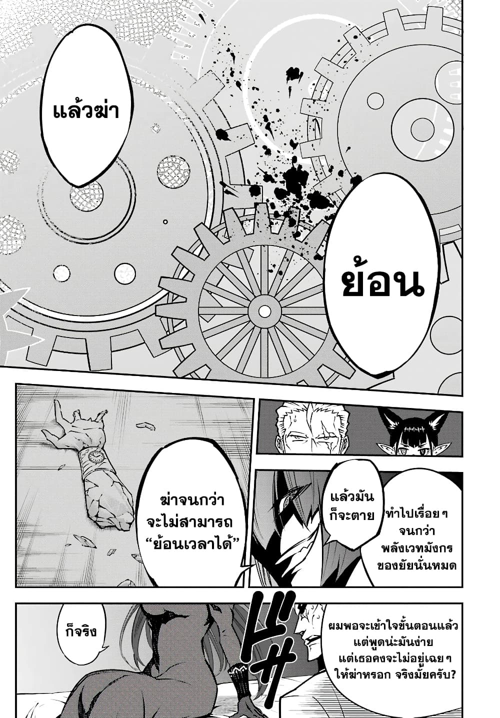 เธญเนเธฒเธ Ragna Crimson