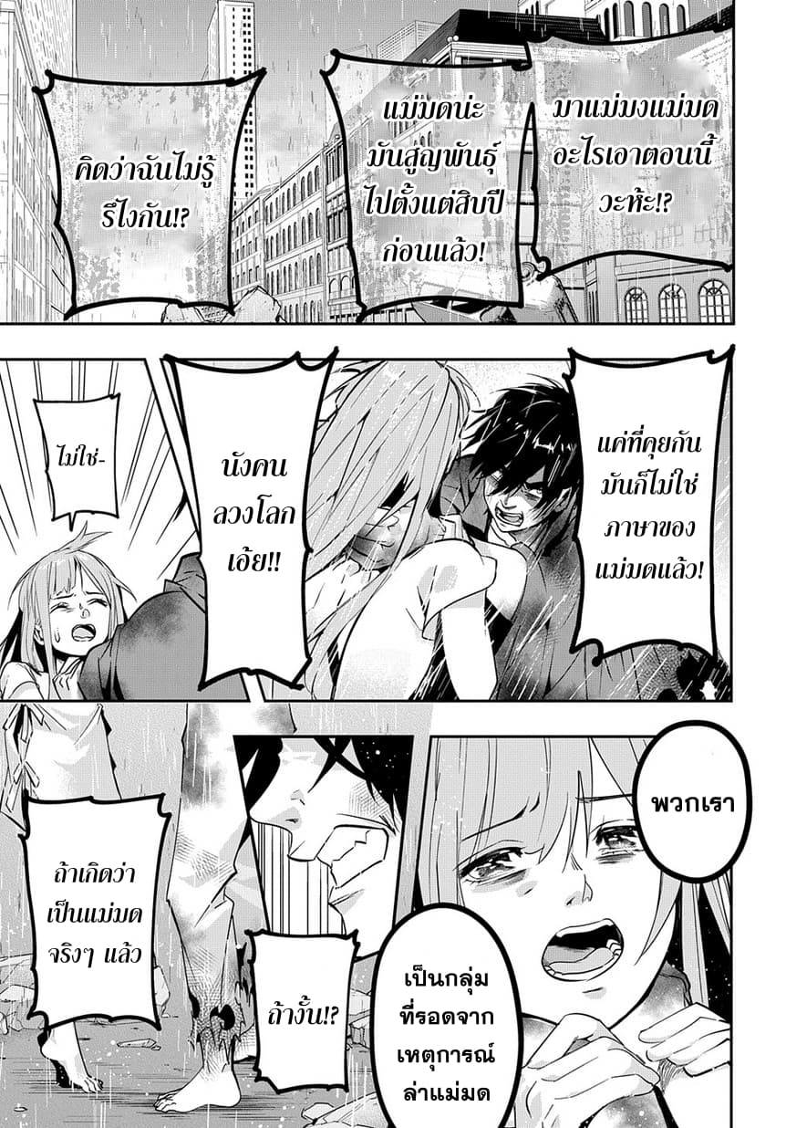 เธญเนเธฒเธ Hametsu no Oukoku