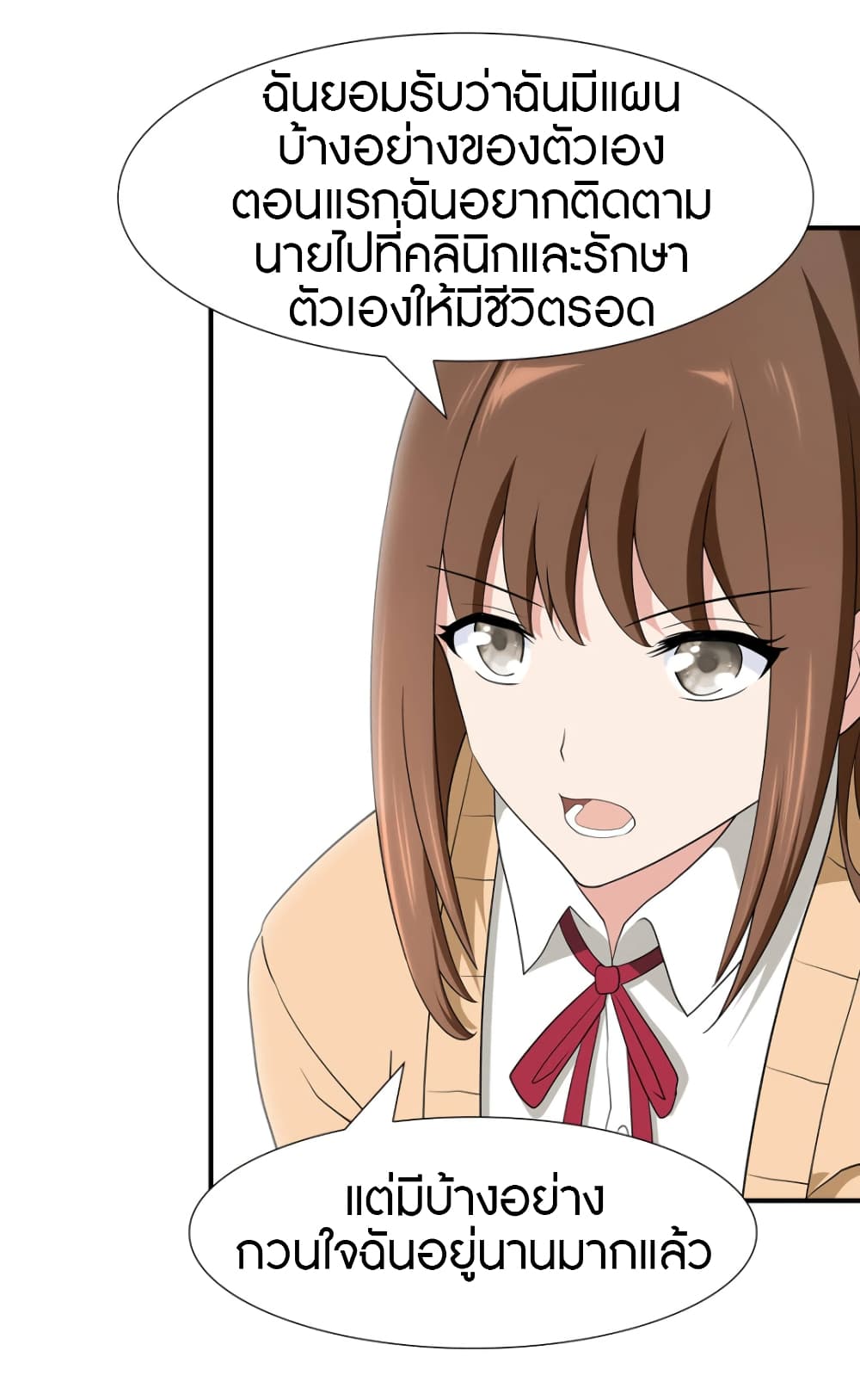 เธญเนเธฒเธ My Girlfriend is a Zombie