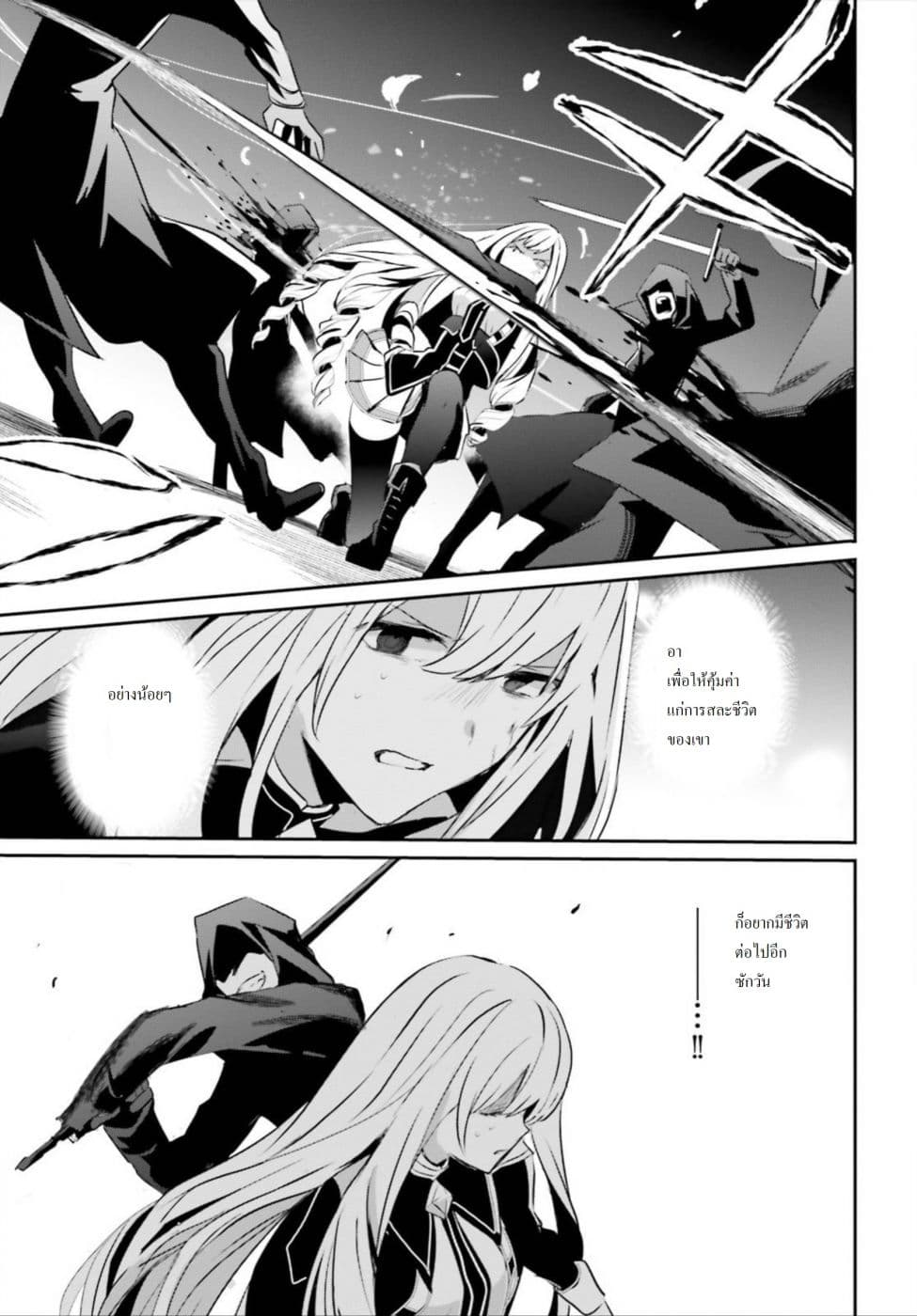 à¸­à¹ˆà¸²à¸™ Kage no Jitsuryokusha ni Naritakute!
