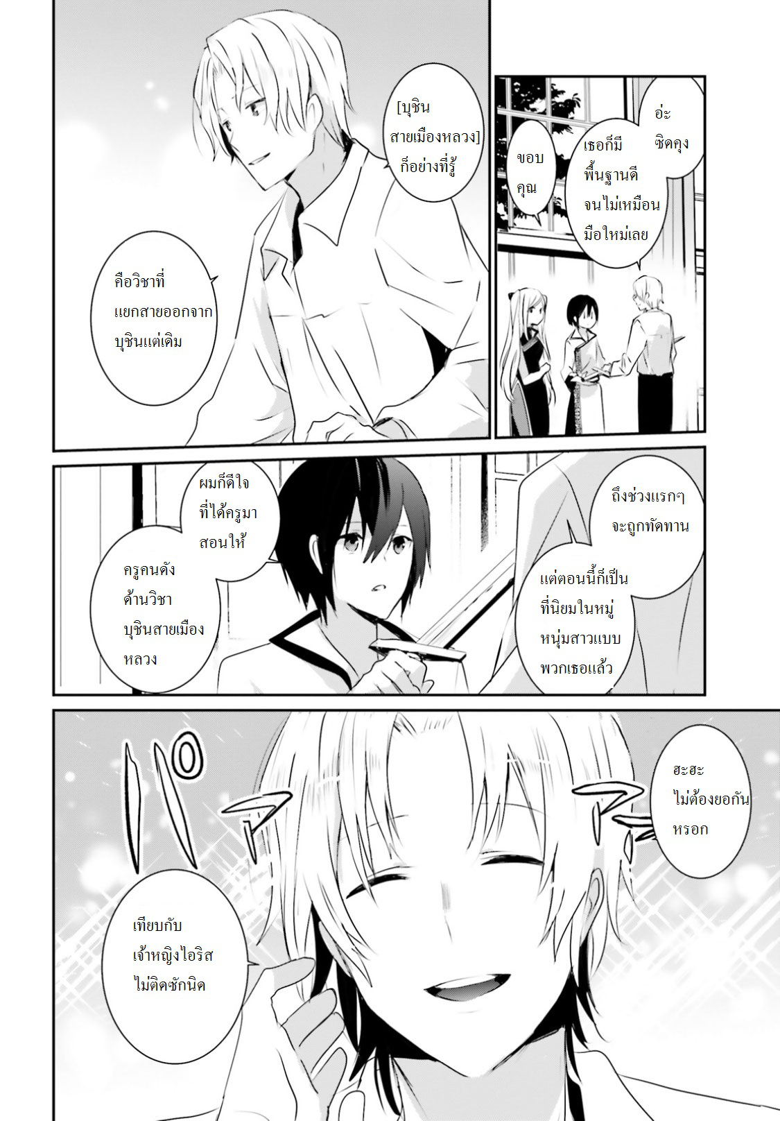 เธญเนเธฒเธ Kage no Jitsuryokusha ni Naritakute!