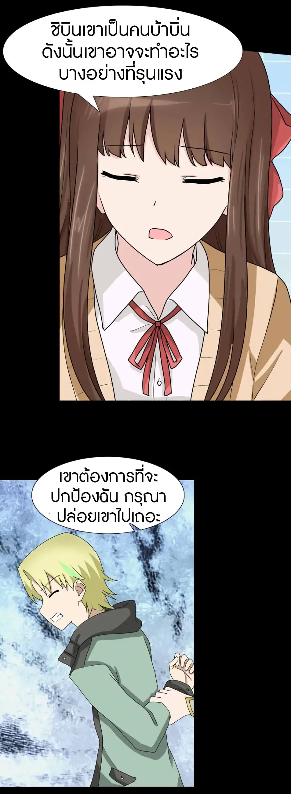เธญเนเธฒเธ My Girlfriend is a Zombie