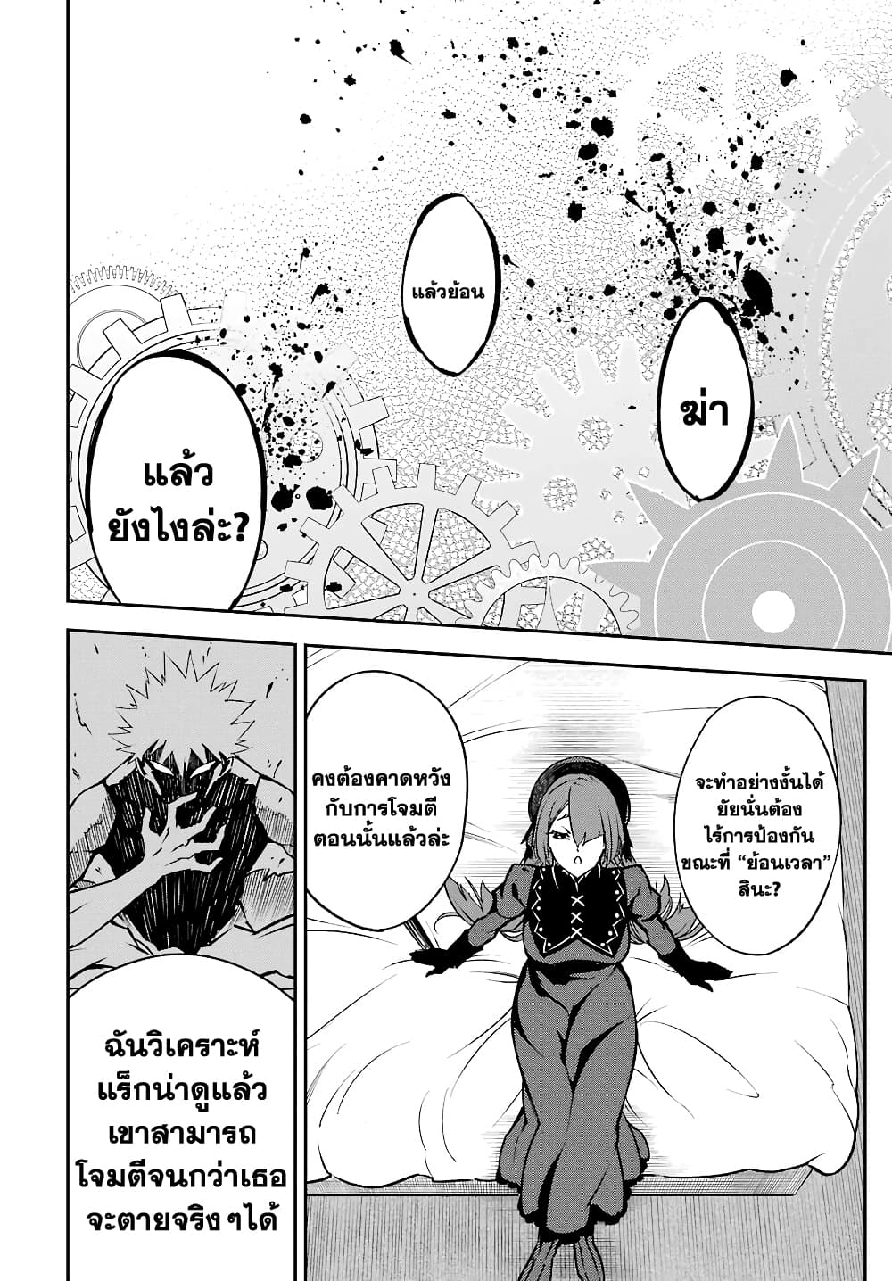 เธญเนเธฒเธ Ragna Crimson