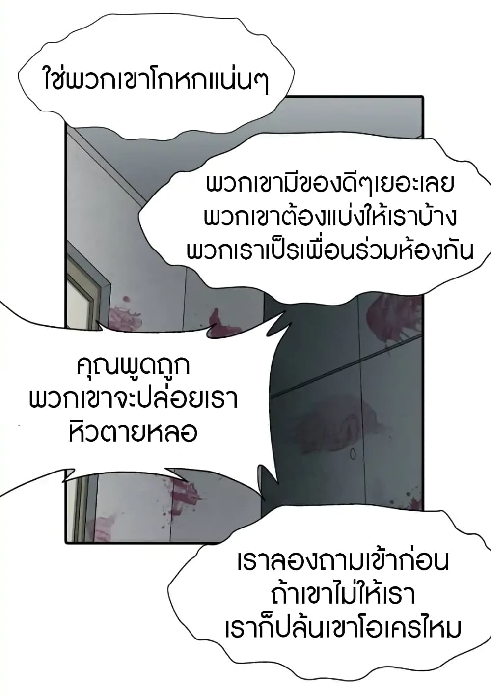 เธญเนเธฒเธ My Girlfriend is a Zombie