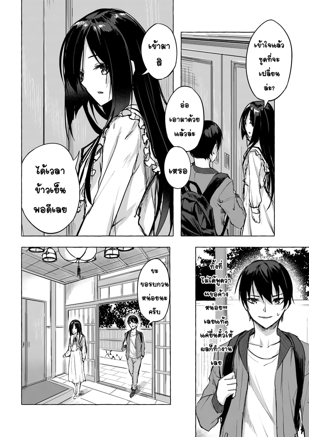 à¸­à¹ˆà¸²à¸™à¸¡à¸±à¸‡à¸‡à¸° à¸à¸²à¸£à¹Œà¸•à¸¹à¸™