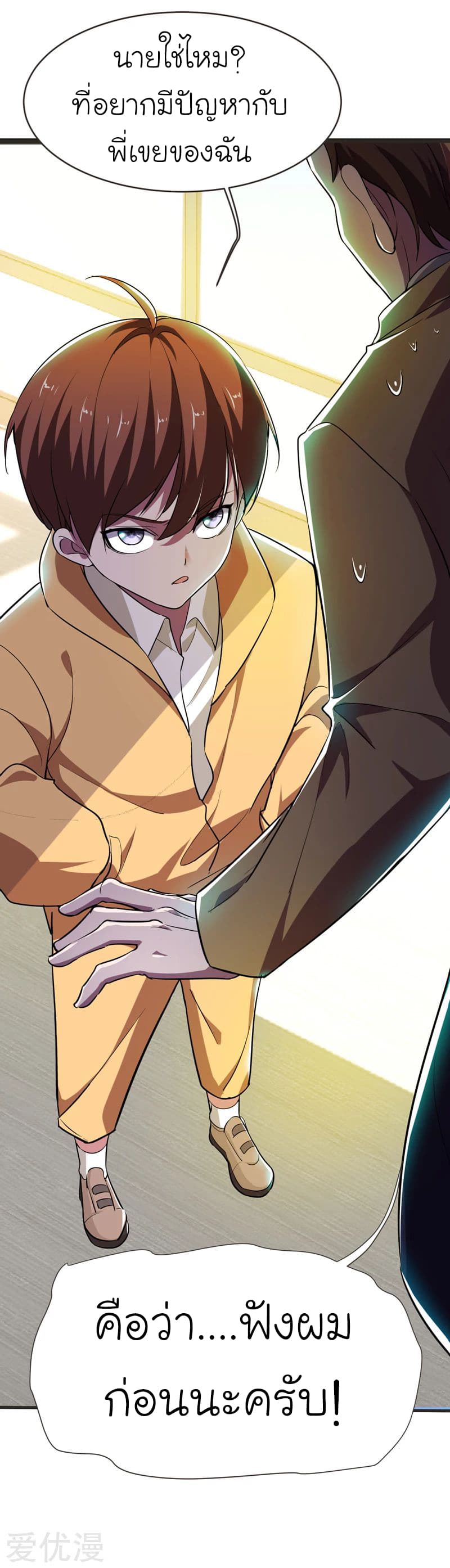 à¸­à¹ˆà¸²à¸™ Picking Up A Shool Beauty To Be Wife