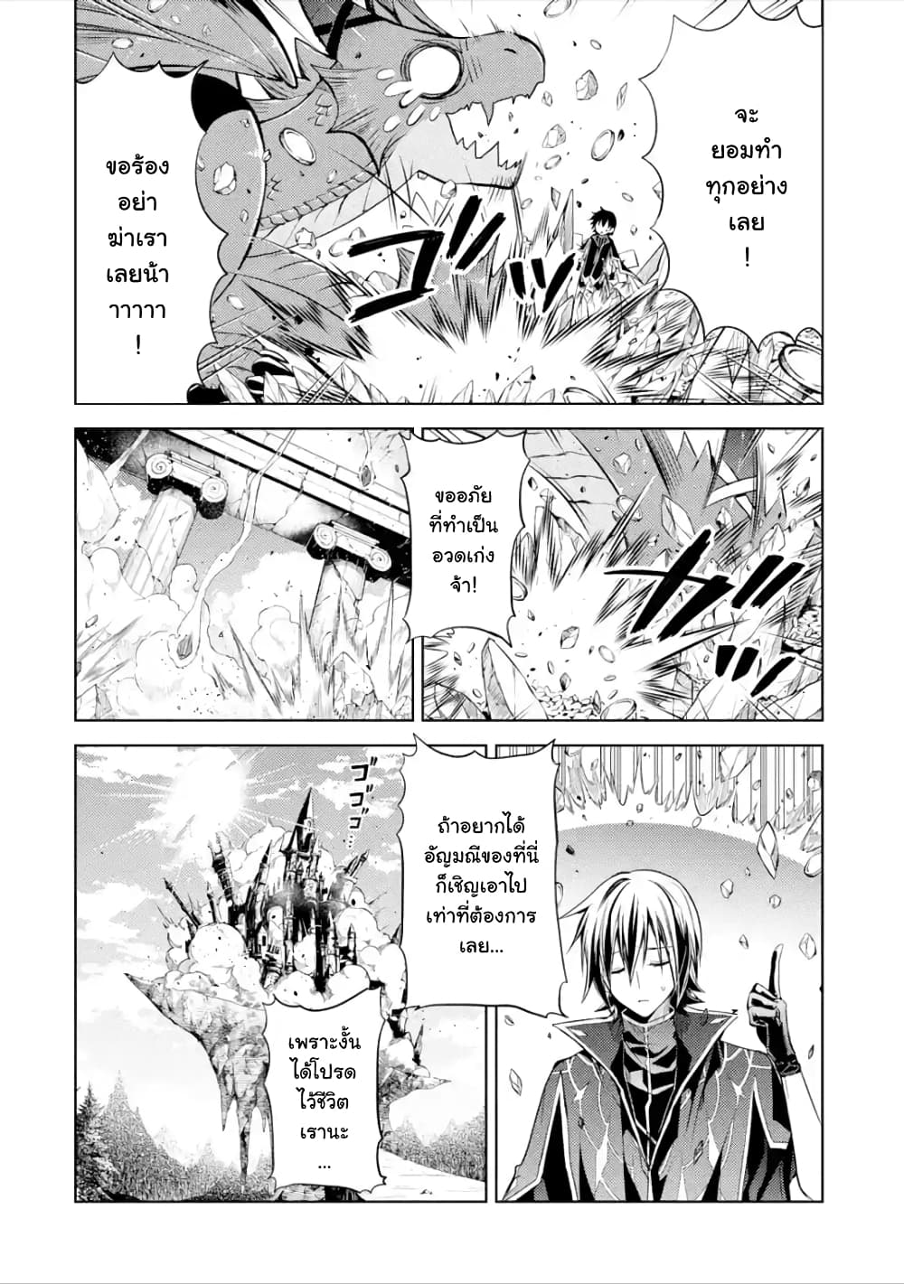 à¸­à¹ˆà¸²à¸™à¸¡à¸±à¸‡à¸‡à¸° à¸à¸²à¸£à¹Œà¸•à¸¹à¸™