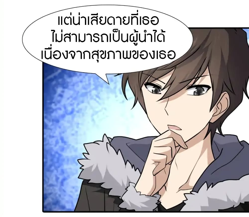 เธญเนเธฒเธ My Girlfriend is a Zombie
