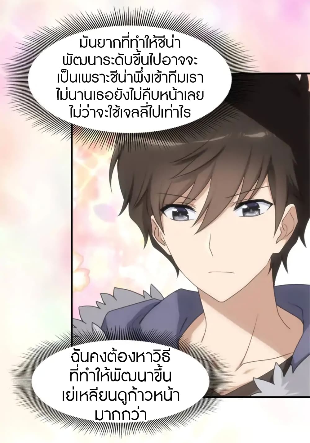 เธญเนเธฒเธ My Girlfriend is a Zombie
