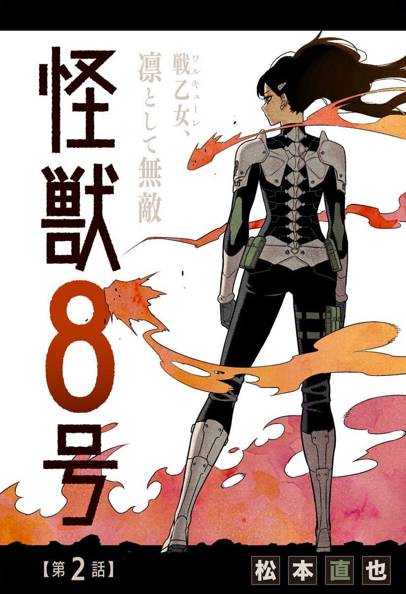 à¸­à¹ˆà¸²à¸™ Kaiju No. 8