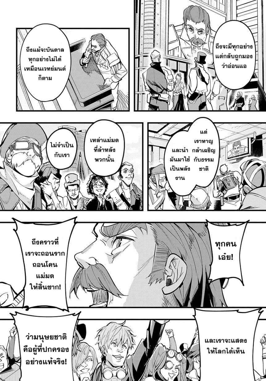 เธญเนเธฒเธ Hametsu no Oukoku