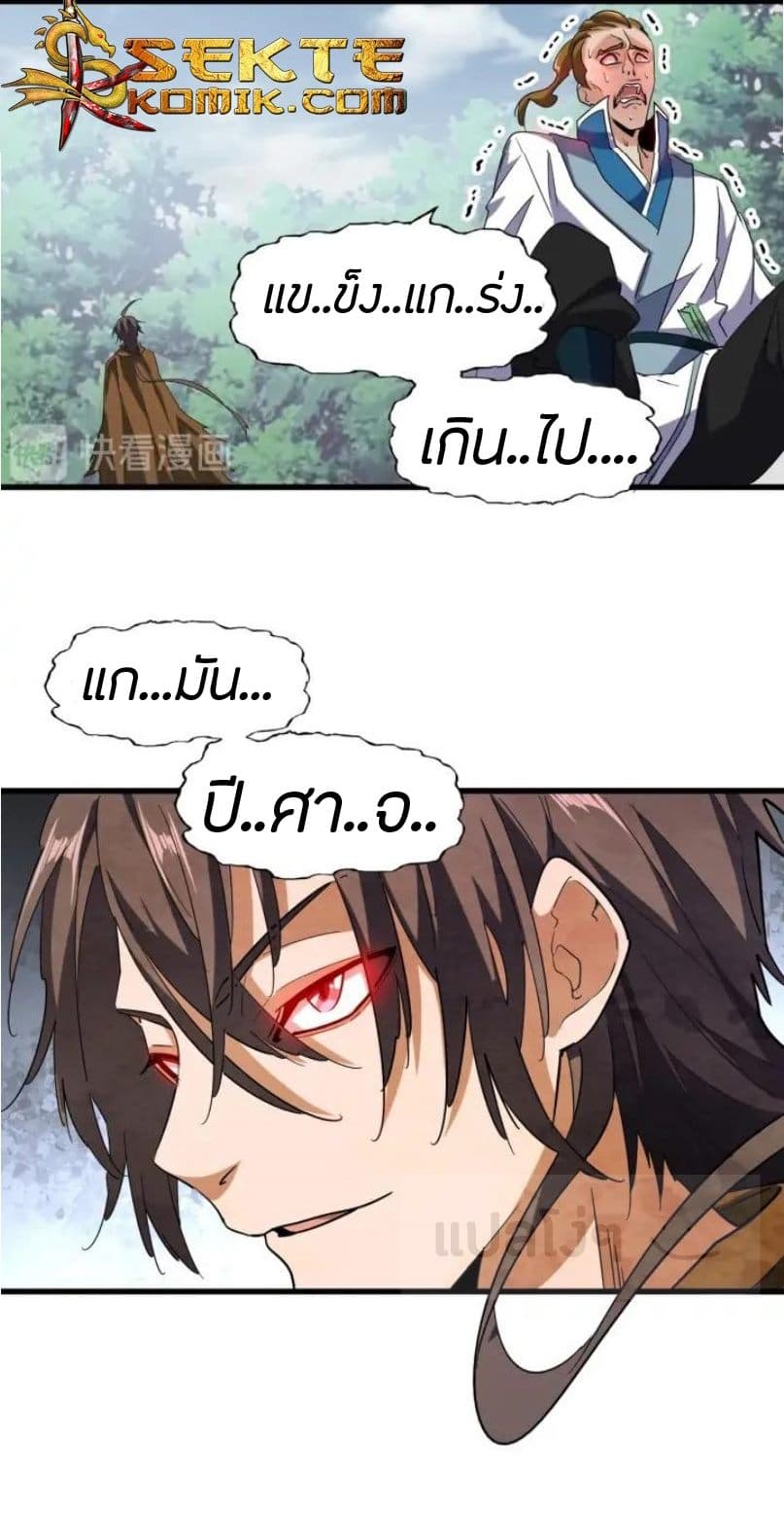 อ่าน Magic Emperor