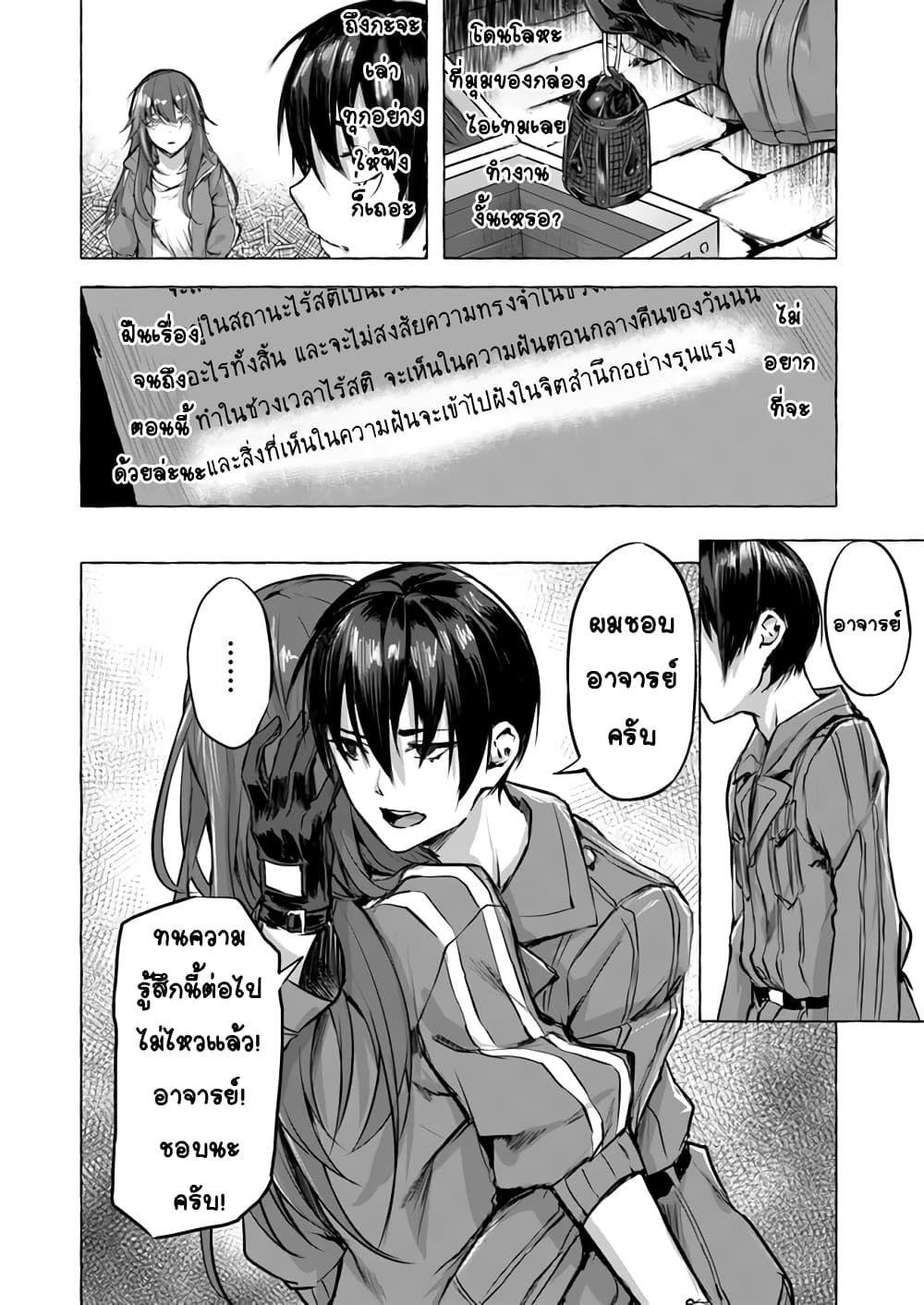 à¸­à¹ˆà¸²à¸™à¸¡à¸±à¸‡à¸‡à¸° à¸à¸²à¸£à¹Œà¸•à¸¹à¸™