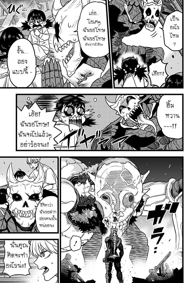 à¸­à¹ˆà¸²à¸™ Kaiju No. 8