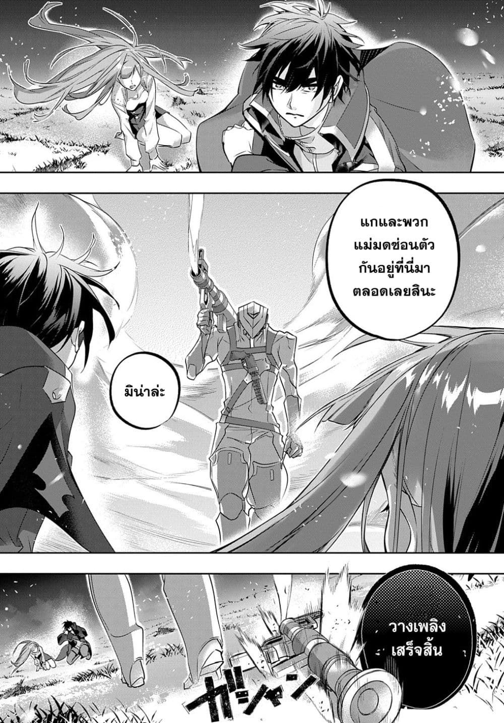 เธญเนเธฒเธ Hametsu no Oukoku